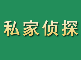 钟祥市私家正规侦探